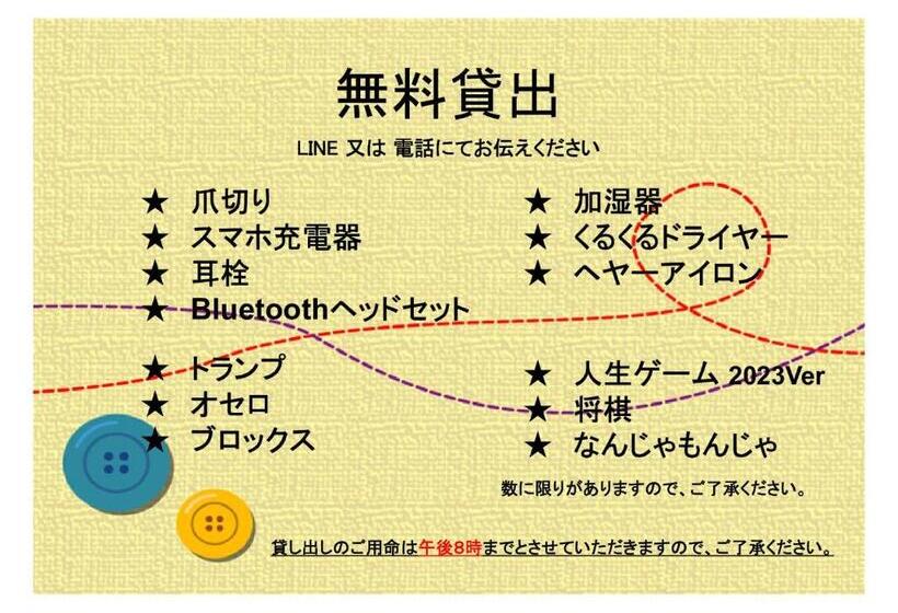 スタンダードスタジオ, Oyo Ryokan Hamanako No Yado Kosai  Vacation Stay 40367v