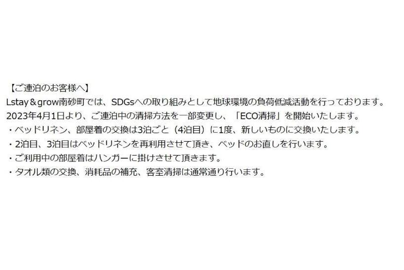 Quarto Estandar, L Stay & Grow Minami Sunamachi