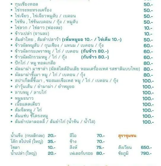 Standard-huone Terassi, บ้านสุขอรุณ เขาค้อ Baan Sook A Roon Khaokho