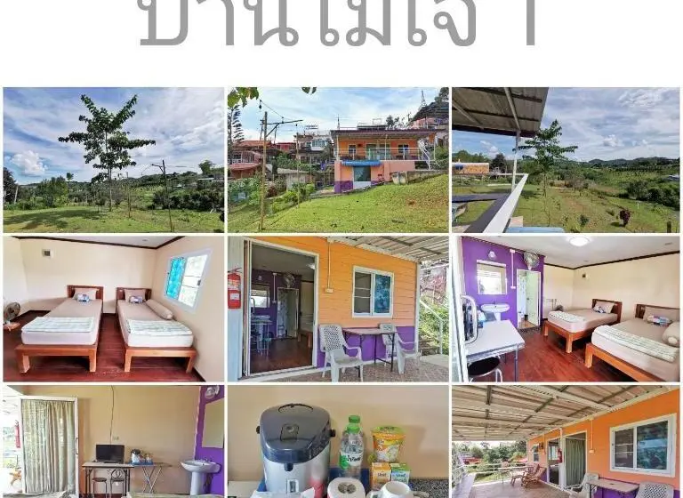 Standard-huone Näkymä, บ้านสุขอรุณ เขาค้อ Baan Sook A Roon Khaokho