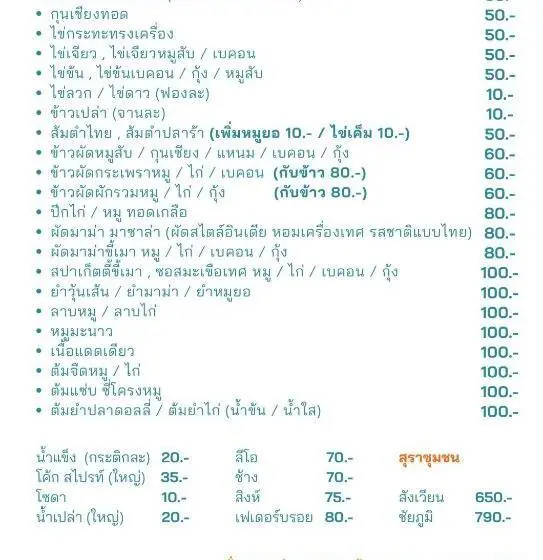 Standard-huone Näkymä, บ้านสุขอรุณ เขาค้อ Baan Sook A Roon Khaokho