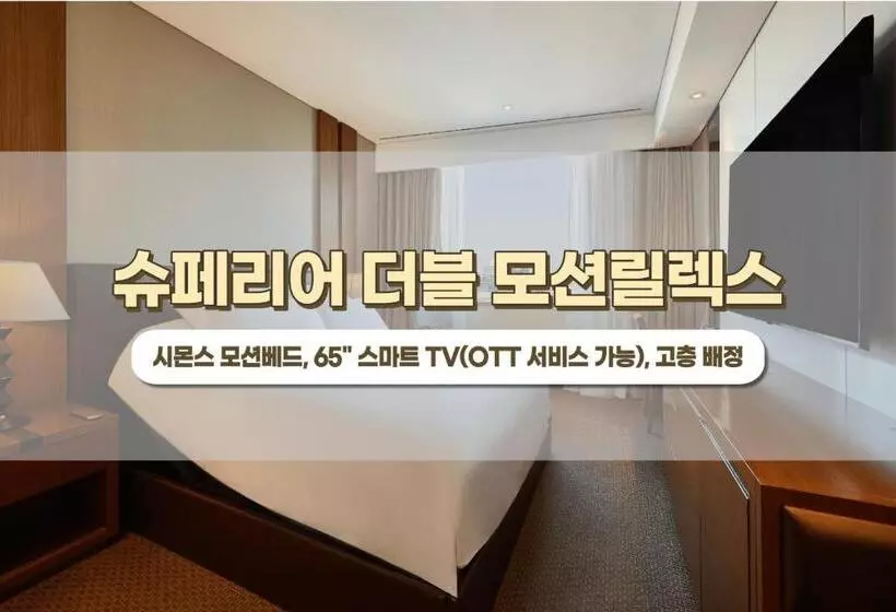 スーペリアールーム, Lotte City Hotel Ulsan