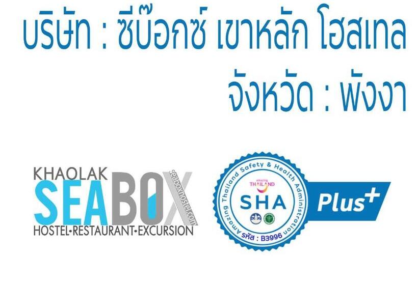 带大床的标准间, Seabox Khaolak Hostel