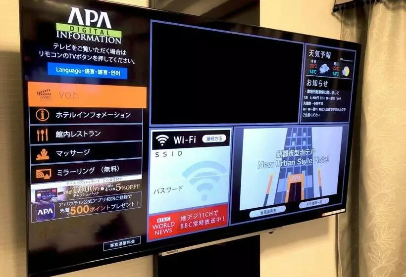 スタンダードシングルルーム, Apa Hotel Akihabara Ekimae