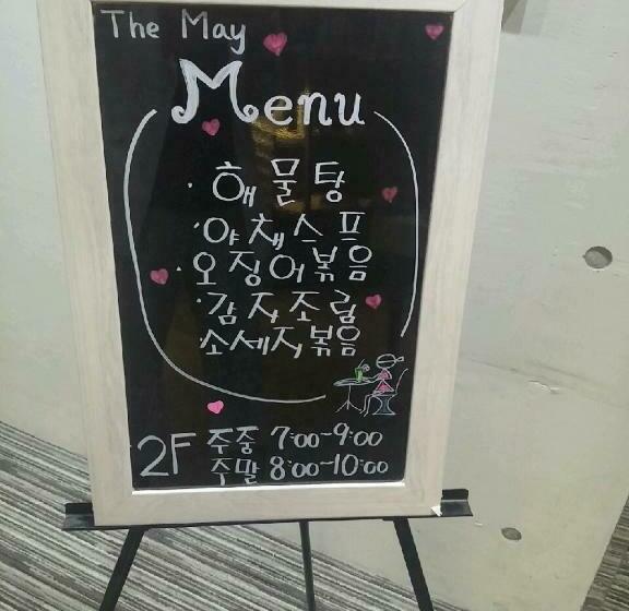 Quarto deluxe, The May