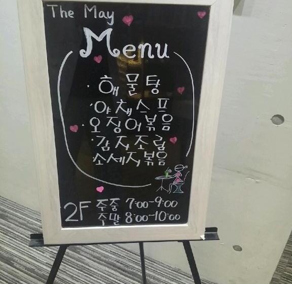 Quarto Classe Business, The May