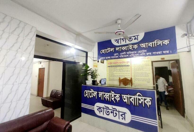 اتاق خانوادگی, New Hotel Labbaik