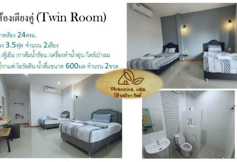标准间, โรงแรมพณิชาวิลล์