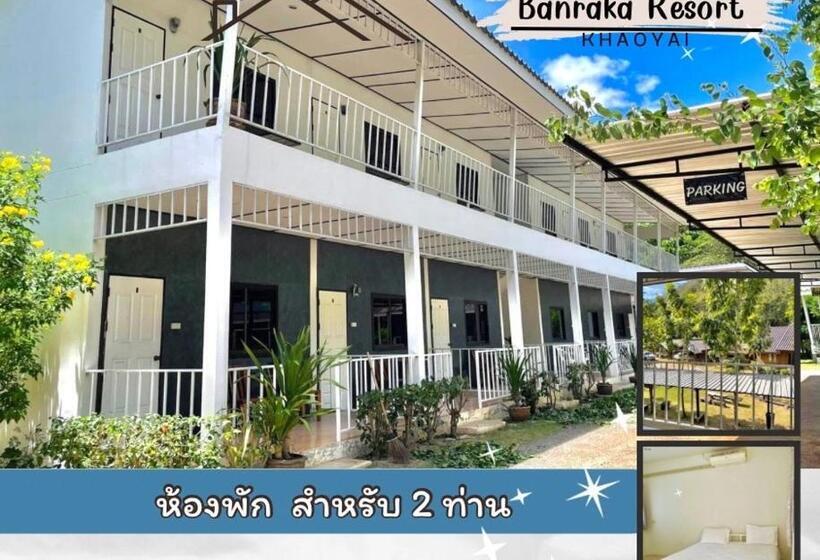 Номер Стандарт, บ้านระการีสอร์ต