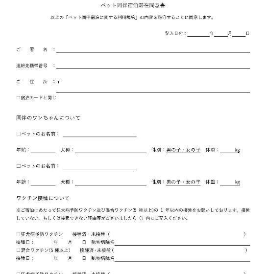 חדר סטנדרט חדר אמבטיה משותף, Innocence Resort  In Chiba Resol