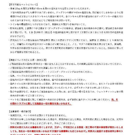 חדר סטנדרט חדר אמבטיה משותף, Innocence Resort  In Chiba Resol