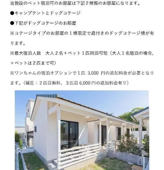 バス共有のスタンダードルーム, Innocence Resort  In Chiba Resol