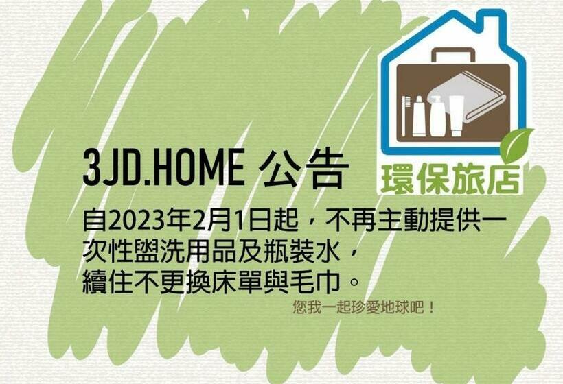 اتاق استاندارد, 日月潭 3jd Home 一館