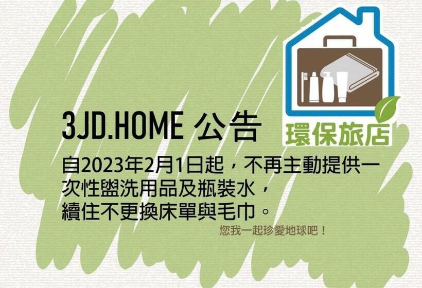 اتاق استاندارد چهار تخته, 日月潭 3jd Home 一館