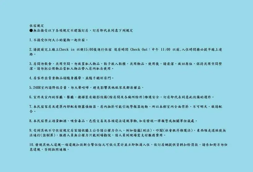 اتاق استاندارد چهار تخته, 巢鴨青年館