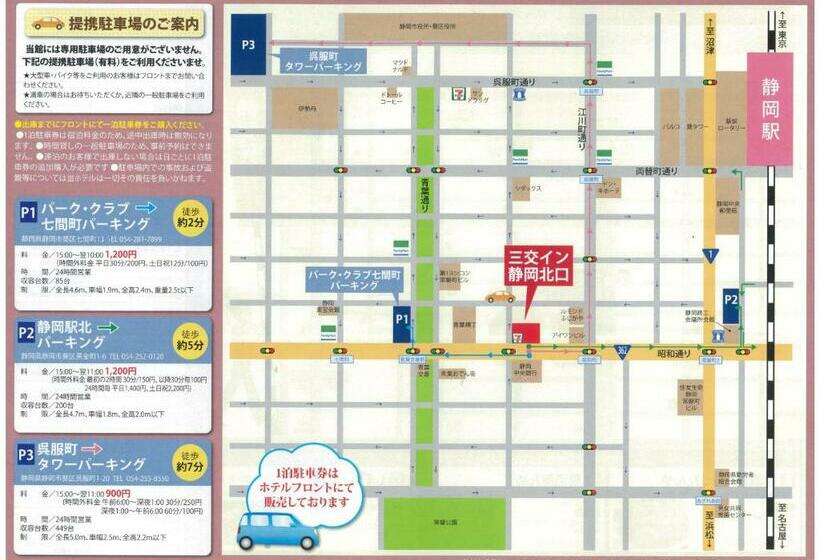 Standard Room, Sanco Inn Shizuoka Kitaguchi