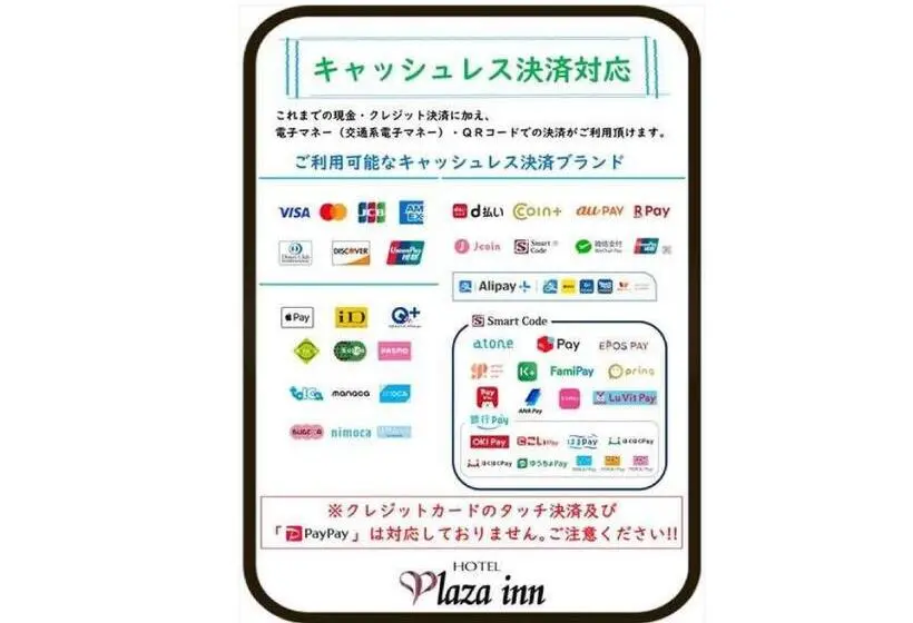 اتاق استاندارد, ホテルプラザイン清水   ラブホテル