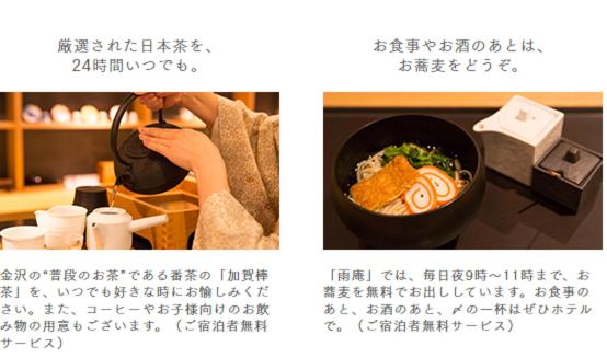 اتاق سوپریور, Uan Kanazawa