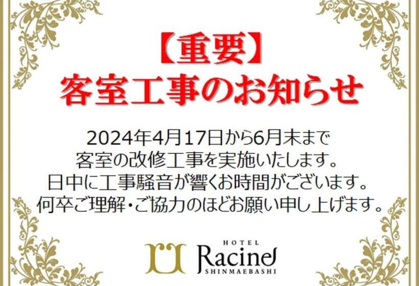 غرفة قياسية فردية, Racine Shinmaebashi