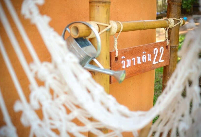 جناح عائلي, The Mud