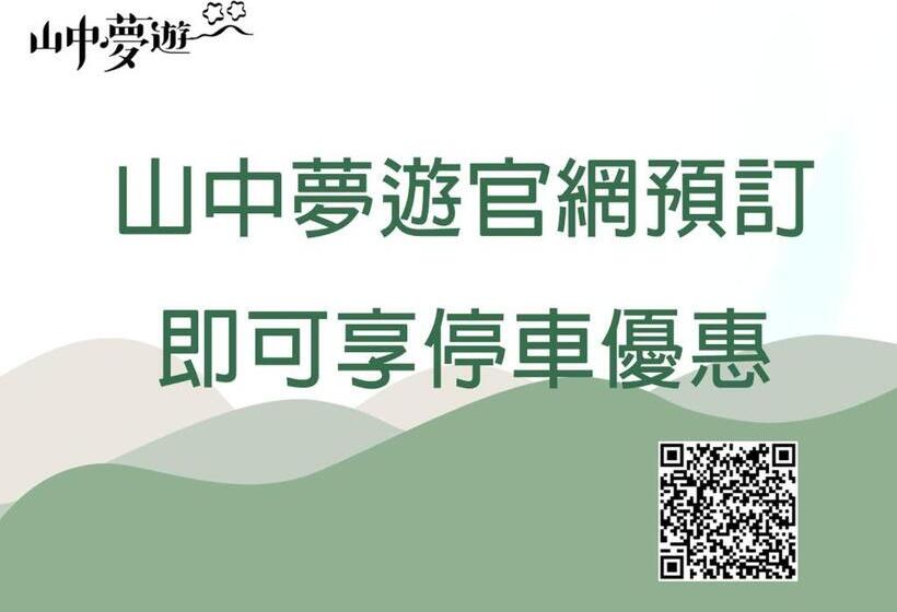 سوییت, Owlstay Jiufen Wander
