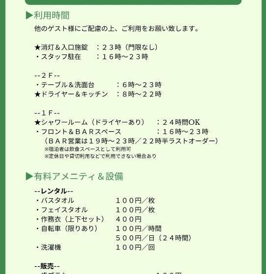 Номер Стандарт Трехместный, Saga International Guesthouse Hagakure