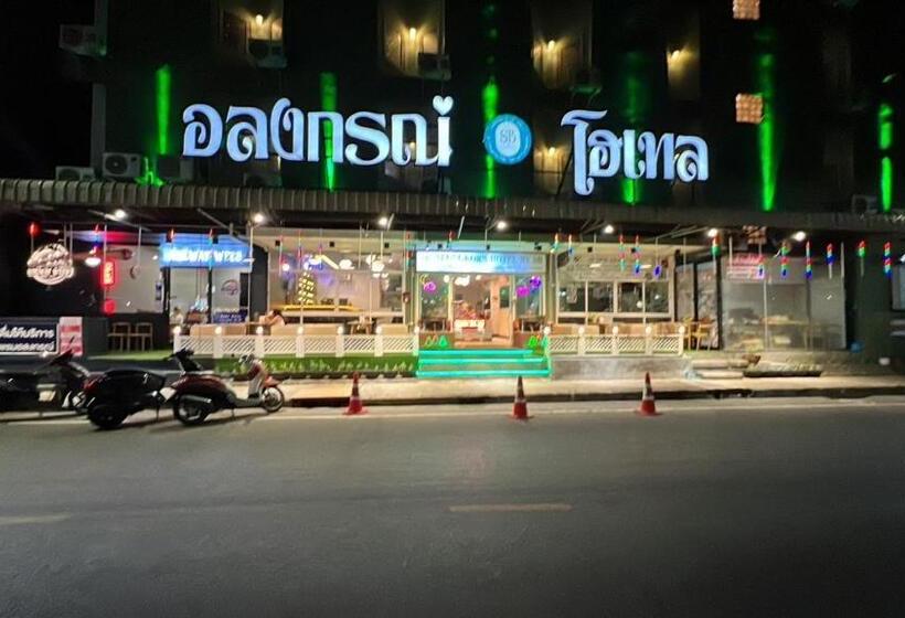 Семейный Номер, Alongkorn Hotel By Sb