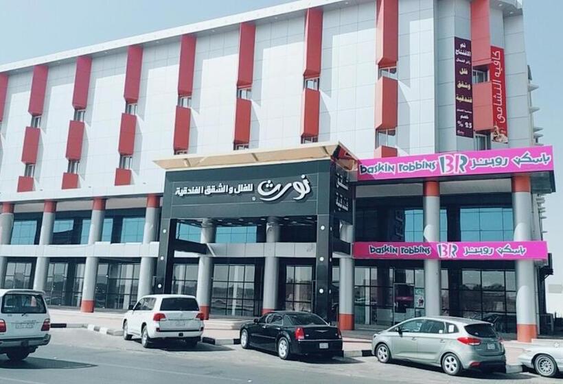 דירת חדר, زائر الشمال للشقق الفندقية