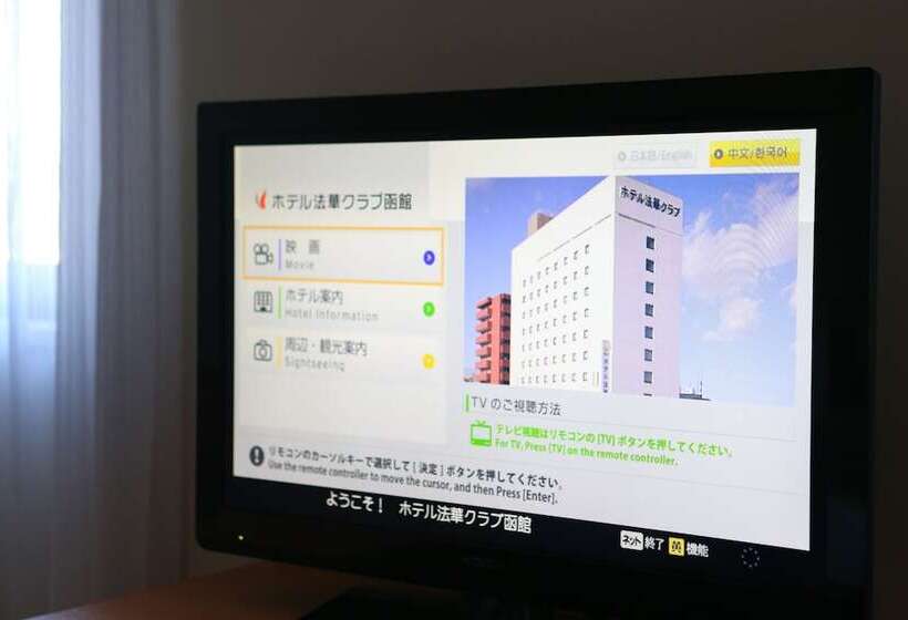 غرفة قياسية, Hokke Club Hakodate