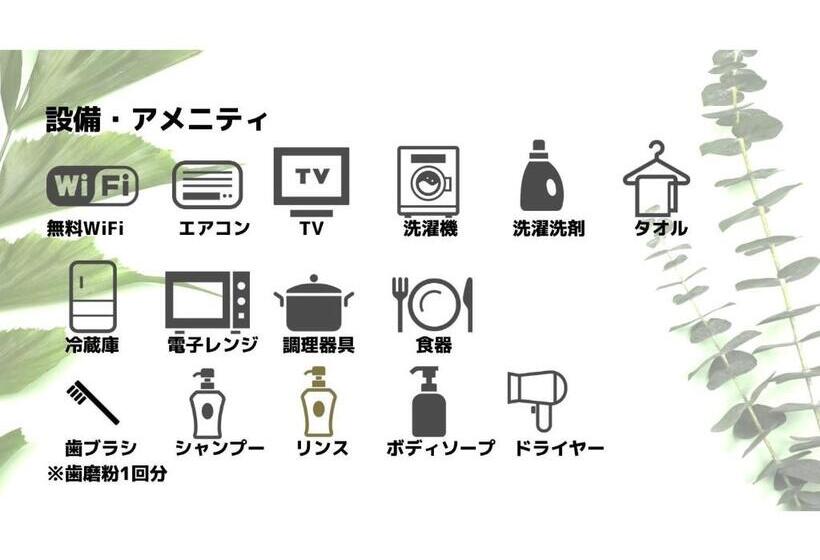 غرفة عائلية, Uchi Living Stay Ekolu