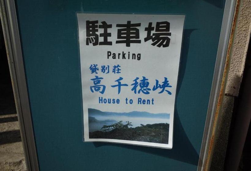 חדר משפחתי, Kashi Besso Takachiho