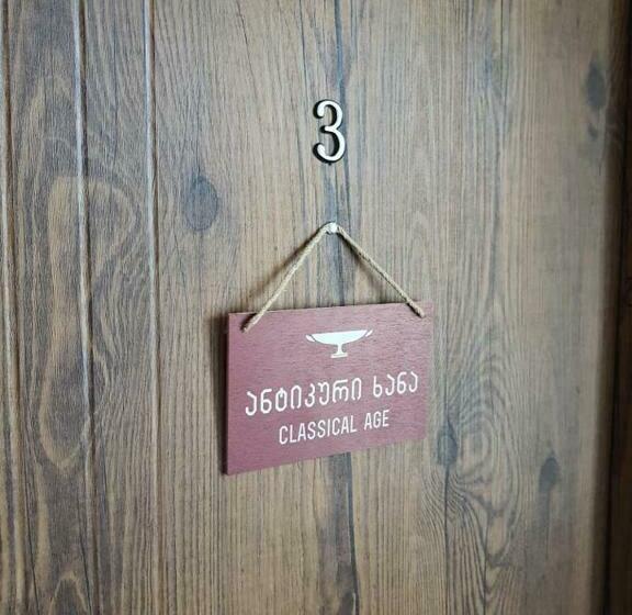 スーペリアールーム, History • სასტუმრო ისტორია