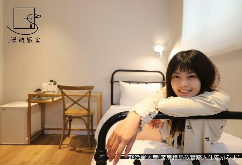 اتاق سوپریور یک تخته, Slow Town Hotel Reel