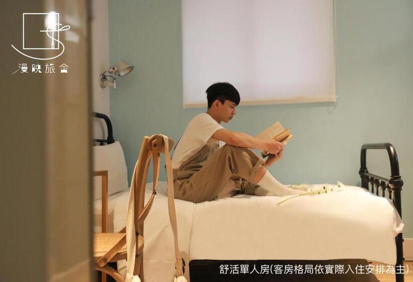 اتاق سوپریور یک تخته, Slow Town Hotel Reel