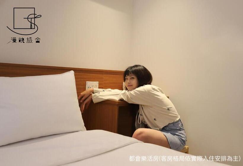 スタンダードルーム, Slow Town Hotel Reel