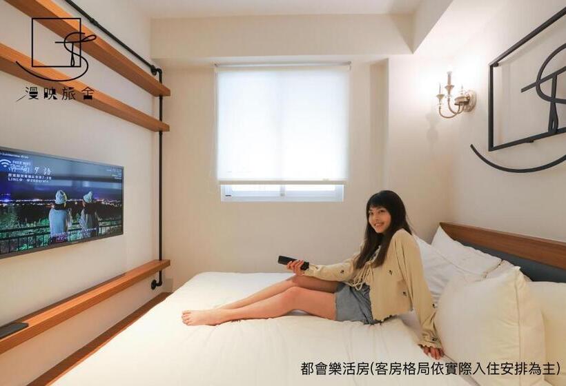 اتاق استاندارد, Slow Town Hotel Reel