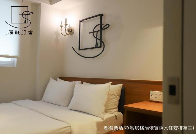 اتاق استاندارد, Slow Town Hotel Reel