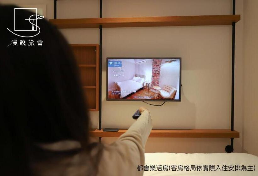 اتاق استاندارد, Slow Town Hotel Reel