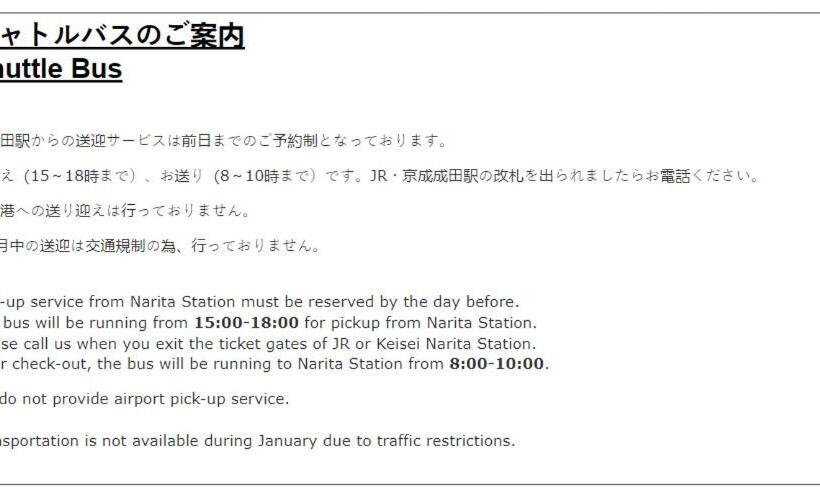 バス共有のスタンダードルーム, Wakamatsu Honten