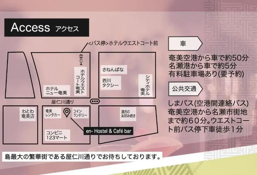ルームシェアのワンベッド, En  Hostel & Café Bar