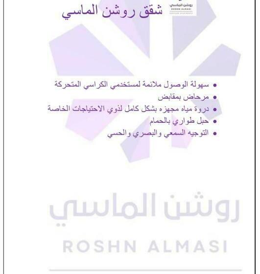 Номер Deluxe Кровать Кинг, روشن الماسي للشقق المخدومة