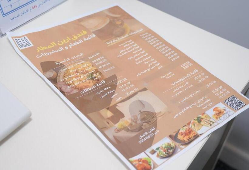 2ベッドスイートルーム, Areen Airport