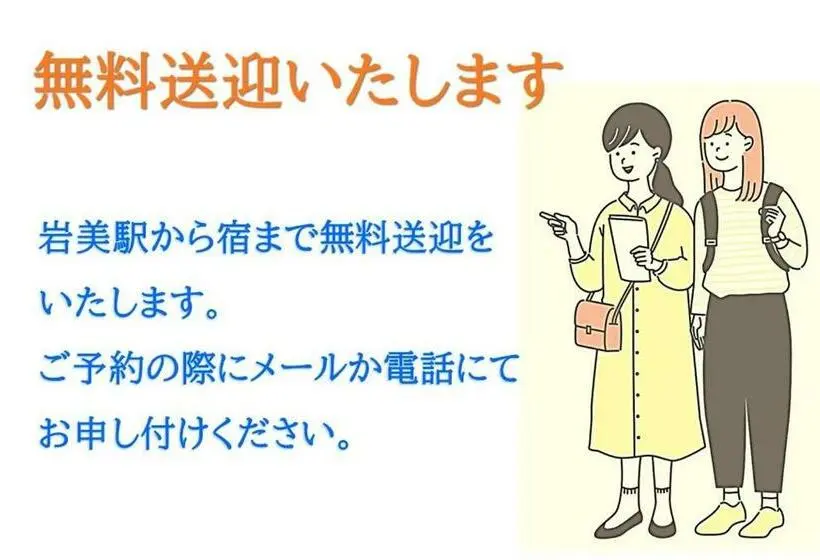 バス共有のスタンダードルーム, ゲストハウスわかばguesthouse Wakaba In Iwami