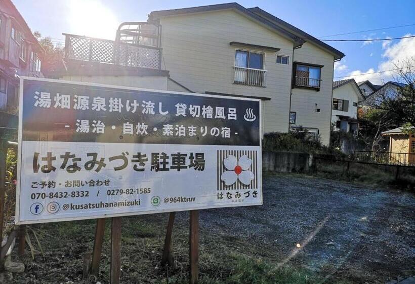 スタンダードスタジオ, Kusatsu Onsen Hanamizuki   Vacation Stay 18491v