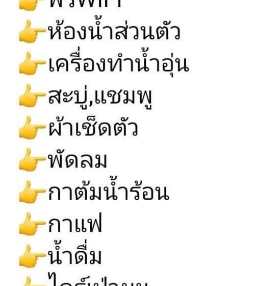 חדר סטנדרט, ลุงนะ โฮมสเตย์ ปางอุ๋ง แม่ฮ่องสอน