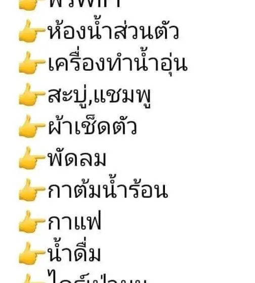 デラックスルーム, ลุงนะ โฮมสเตย์ ปางอุ๋ง แม่ฮ่องสอน
