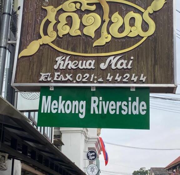 발코니 디럭스 룸, Mekong Riverside