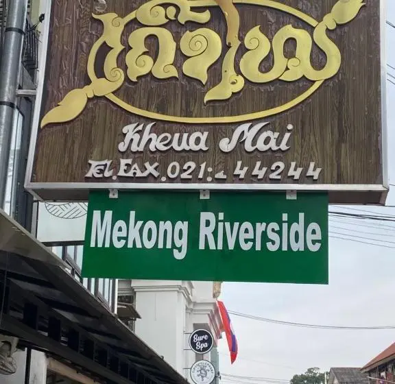 バルコニー付きデラックスルーム, Mekong Riverside