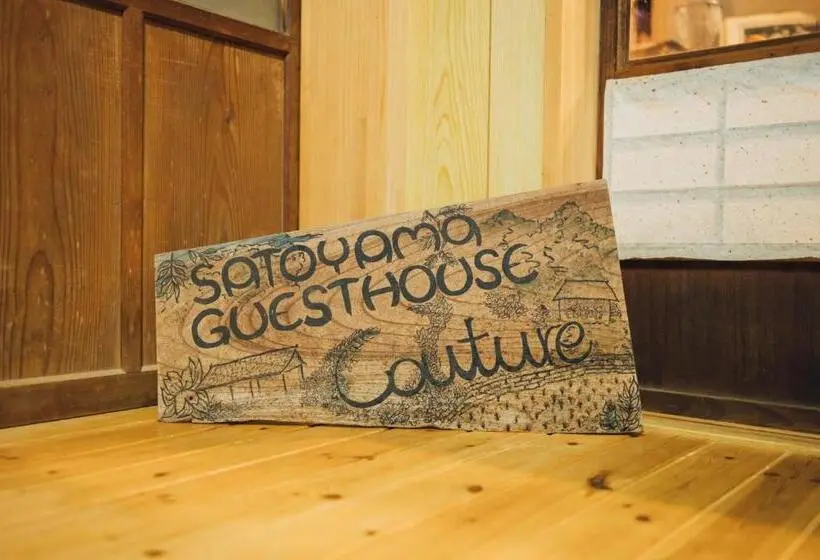 １ベッドルームハウス, Satoyama Guest House Couture   Vacation Stay 43859v