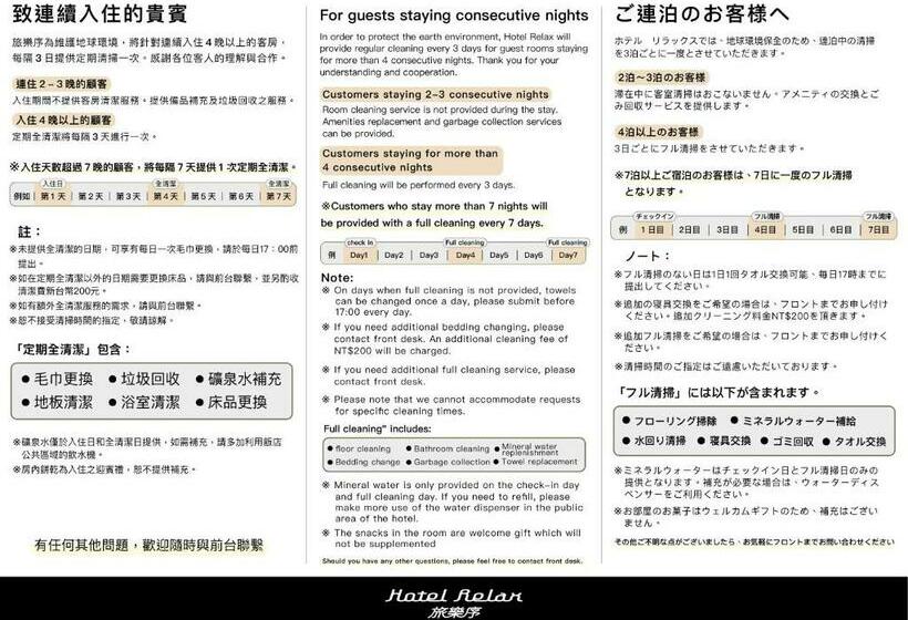 اتاق کلاسیک, Relax I